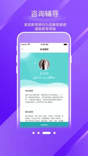 知子花教育(3)