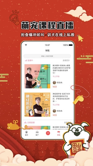 狗狗去哪儿最新版图2