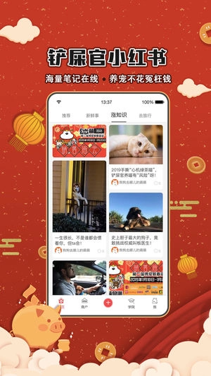 狗狗去哪儿最新版图1
