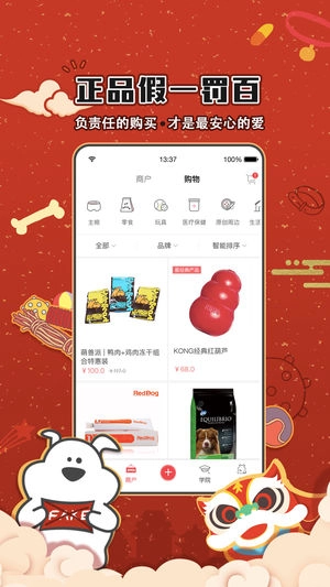 狗狗去哪儿最新版图3