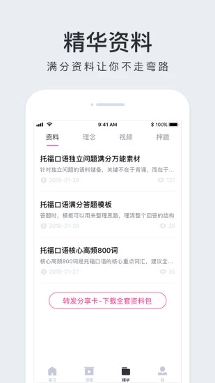 豆腐托福图4