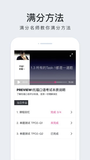 豆腐托福图1
