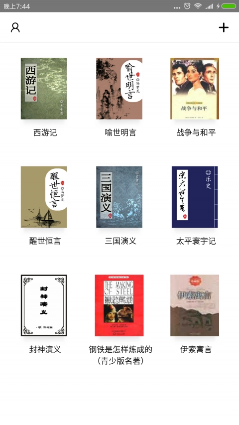 TXT快读小说原版图1