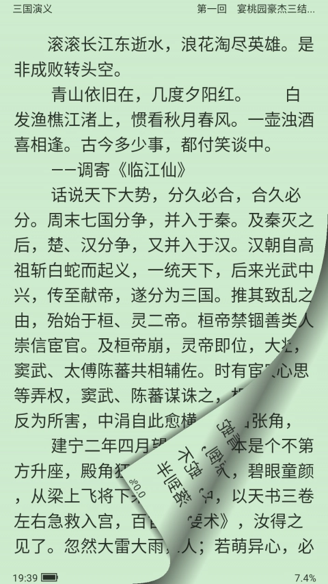 TXT快读小说原版图2