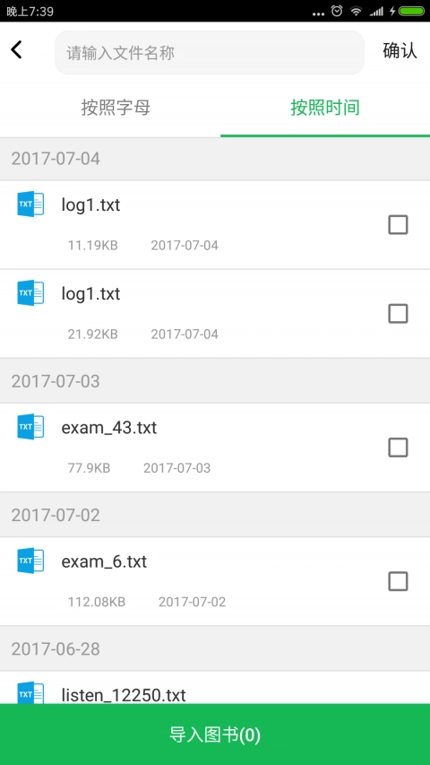 TXT快读小说原版图4