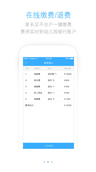 优育宝图2