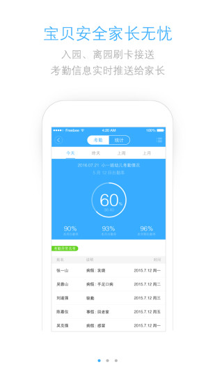 优育宝图1
