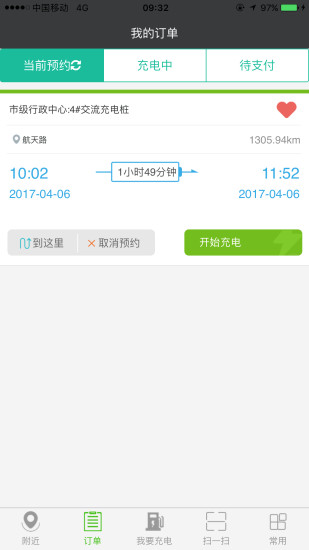 电动贵州(3)
