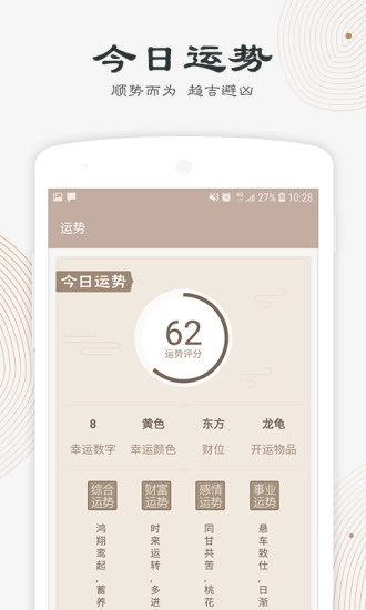 人人算通用版图2