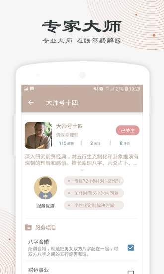 人人算通用版图4