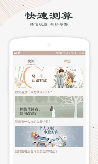 人人算通用版图3