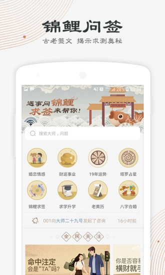 人人算通用版图1