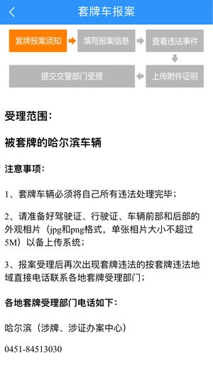 冰城e行手机正版图2