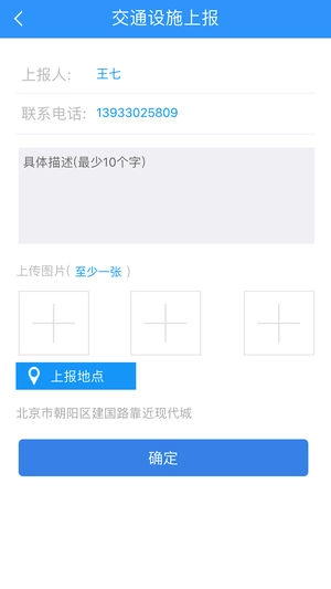 冰城e行手机正版图3