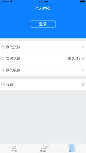 浙江人社截图3