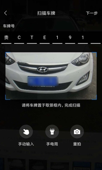 快修哥维修官方版图1