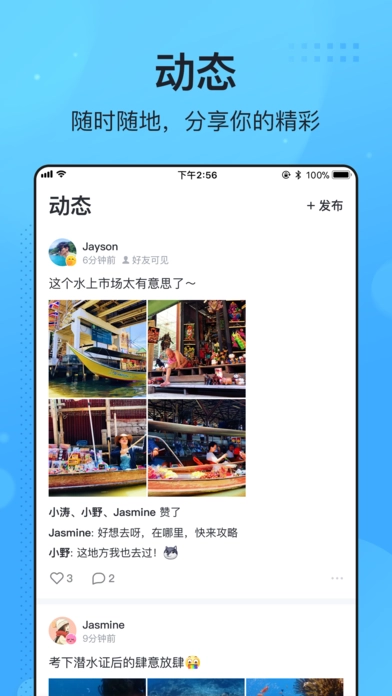 飞聊截图0