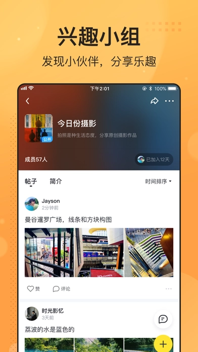 飞聊截图3