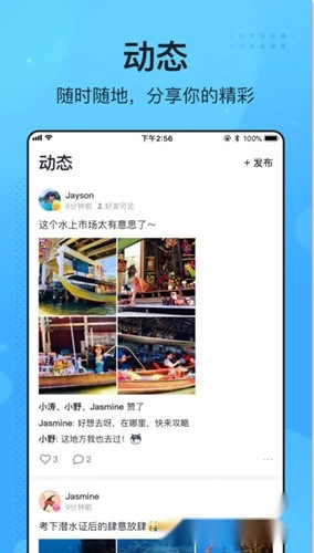 飞聊免费版下载