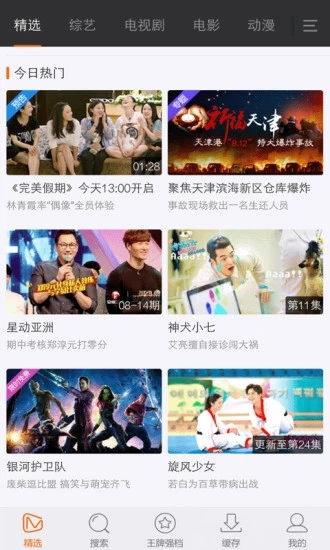 免费影视看看(5)