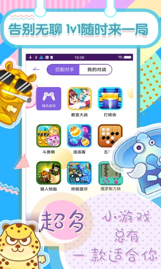 快玩小吧手机版图2