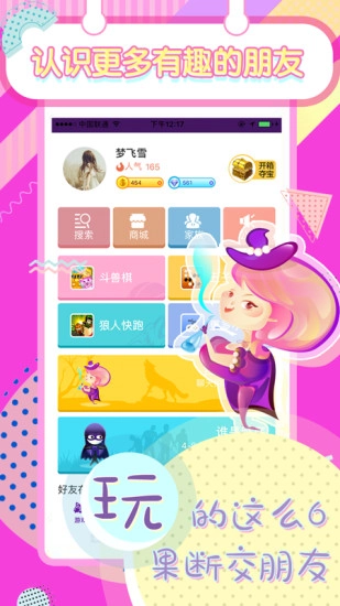 快玩小吧手机版图1