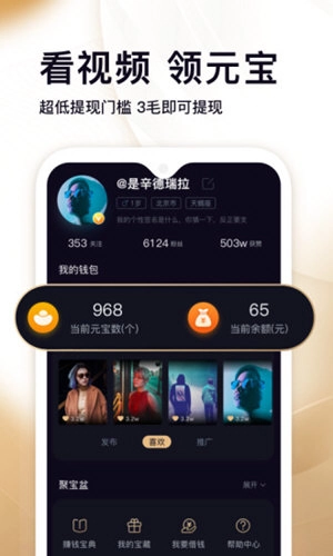 刷宝短视频正版图2