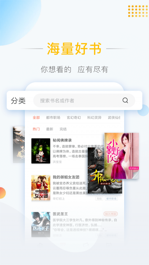 彩虹免费小说(1)