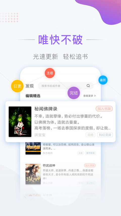 彩虹免费小说(2)