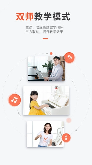 快陪练免费版图3