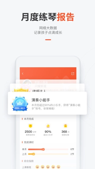 快陪练免费版图4