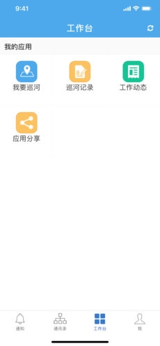 河长云手机免费版图2