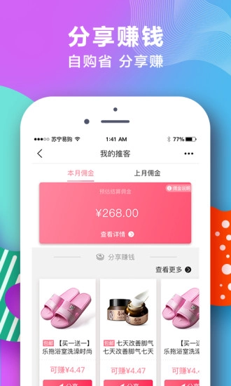 红孩子母婴免费原版图2