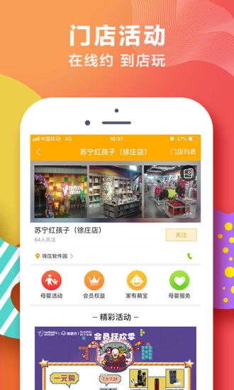 红孩子母婴免费原版图3