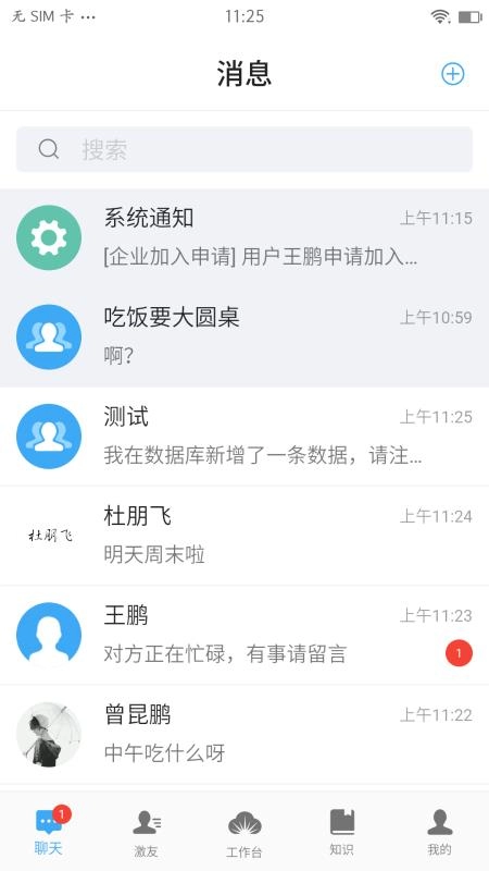 激光云直装版图2