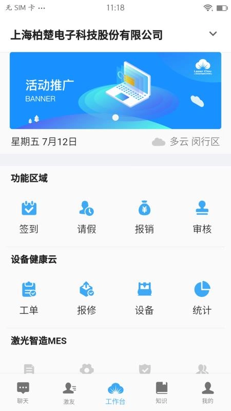 激光云直装版图5