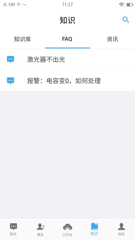 激光云直装版图3