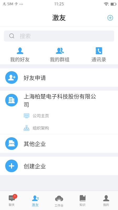激光云直装版图4