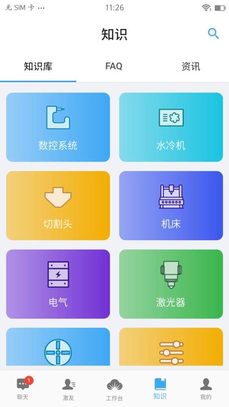 激光云直装版图1
