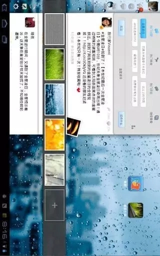 微博HD手机版图1