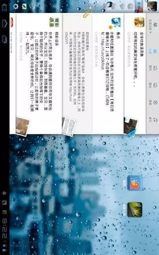 微博HD手机版图4