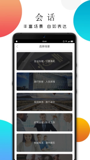 灵犀俄语官方版图3