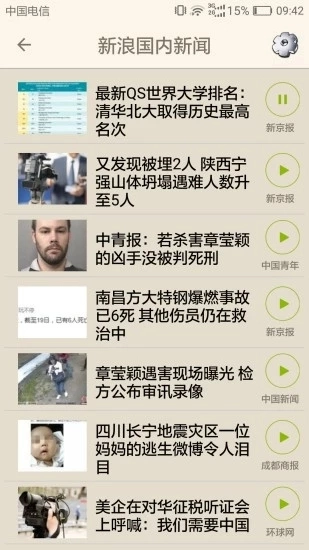老人听书听新闻安卓版图1