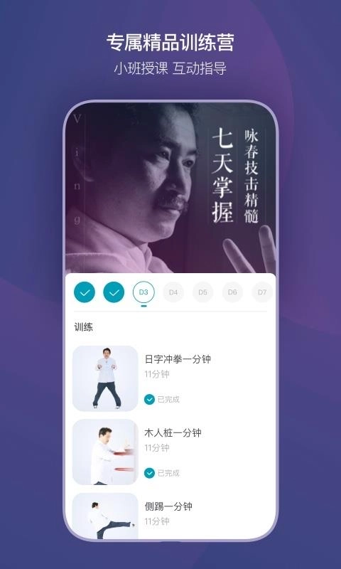 功夫季最新免费版图2
