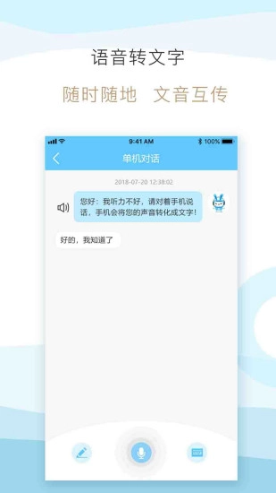 手之声官方最新版图2