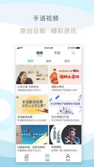 手之声官方最新版图3
