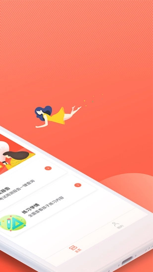 一起中学家长安卓直装版图2