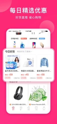 小牛优惠券安卓免费版图3