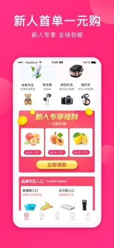 小牛优惠券安卓免费版图1