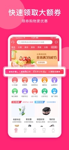 小牛优惠券安卓免费版图2